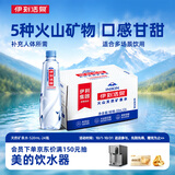 伊利伊刻活泉火山天然矿泉水 520ml*24瓶整箱装天然弱碱【热门商品】