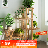 安尔雅 花架子客厅阳台多肉植物架多层盆景架木质地面花盆简约置物架