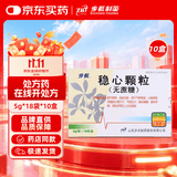 [步长]稳心颗粒 5g*18袋/盒 10盒装