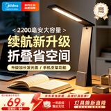 美的（Midea）LED折叠充电台灯书桌学习阅读灯充插两用家用移动台灯礼物