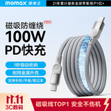 摩米士（MOMAX）磁吸数据线100W双头Type-c苹果充电线ctc编织PD快充车载 适用iPhone18/17/16ProMax手机iPad笔记本