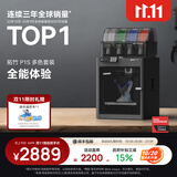 拓竹P1SC 3D打印机桌面家用儿童FDM全自动调平大尺寸多色高速3d打印机器【大陆版】 入门款丨多色套装