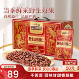 三只松鼠野生山核桃仁500g/盒每日坚果炒货休闲零食长辈聚会团购送礼盒