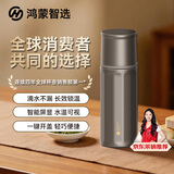 鸿蒙智选哈尔斯保温杯星闪ai智能泡茶杯茶水分离钛杯大容量男女节日礼物