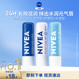 妮维雅（NIVEA）润唇膏套装 天然型4.8g+舒缓型4.8g+水漾型4.8g生日礼物送女生