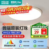 四季沐歌（MICOE）全光谱护眼卧室吸顶灯现代简约led超薄中山灯具房间主灯皓白系列