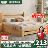 帝灏【现货闪发】床全实木床双人床现代简约单人床经济出租房 实木床【无油漆】裸床 1.5米*2米（前30名抢）