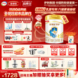 伊利金领冠珍护婴儿A2β-酪蛋白奶粉1段(0-6月)900g*6罐 HMO乳源专利
