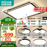 四季沐歌（MICOE）客厅灯现代简约大气led吸顶灯卧室餐厅主灯中山全屋套餐一价全包