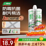 三棵树漆趣森活美缝剂全效防霉防水耐磨十大品牌勾缝填缝剂美缝胶 亚浅灰