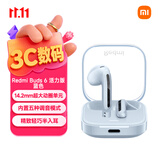 小米（MI）Redmi Buds 6 活力版 蓝牙耳机 30小时长续航 适用于安卓苹果手机 蓝色