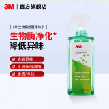 3M降低异味净化剂清除剂新房装修除味家具除味一瓶装yzl 生物酶净味剂230ml*1瓶（25平）