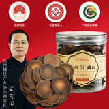橘源堂 15年化州橘红片 正宗产地化橘红陈年片 正毛果茶切片120g罐 15年 120g*1罐