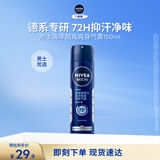 妮维雅（NIVEA）男士海洋酷爽爽身气雾150ml专用止汗露干爽腋下冰喷雾男生礼物