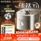 苏泊尔（SUPOR）航天级纯钛新品100kPa鲜呼吸电压力锅5L 2200W IH猛火高压锅 6分钟快速菜 家用4-6人 SY-50FH5992Q