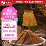 和蓉汇脆毛肚1斤 固形物≥60% 冷藏川渝火锅食材麻辣烫千层黑毛肚生鲜