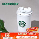 星巴克（Starbucks）雪地白不锈钢咖啡杯355ml保温保冷车载水杯子男节日礼物