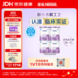 雀巢（Nestle）超启能恩1段 特殊医学用途婴幼儿乳蛋白适度水解配方食品800g*4罐