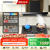 欧派抽吸油烟机灶具两件套装家用天燃气灶上门安装以旧换新大吸力风量火力效政企补贴OZ01+ST25-T