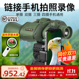 佳泊望远镜高清高倍军事带夜视专业级可接手机户外双筒100观鸟公里 超高清FMC绿膜12X50+1.4米支架