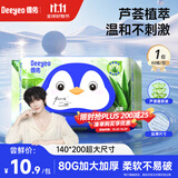 德佑湿厕纸家庭装湿厕巾温和杀菌清洁如厕湿巾湿卫生纸可冲马桶 【芦荟款】 80抽 1包