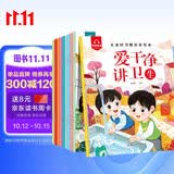 儿童好习惯培养绘本（全10册）儿童绘本0-3-6岁幼儿园老师推荐幼儿早教启蒙书睡前故事寒假阅读亲子共读有声伴读无注音大字多图 早教发声书 点读书