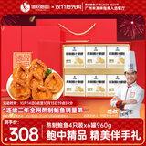 德叔鲍鱼熬制鲍鱼4只装*6罐960g鲍鱼海鲜年货礼盒送亲友礼品源头直发