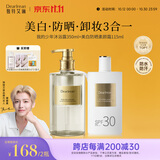 独特艾琳（Dear lrean）身体美白防晒素颜霜香氛沐浴露提亮清洁留香妆卸合一套装465ml