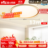 雷士（NVC）吸顶灯客厅卧室餐厅阳台简约现代LED照明圆灯柠梦