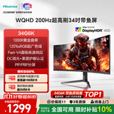 海信34英寸带鱼屏 2K 200Hz高刷 1000R曲率 广色域 HDR400 WQHD 曲面电竞显示屏 电脑显示器 34G6K