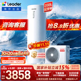 海尔（Haier）出品统帅空气能热水器200升电辅变频一级能效家用空气源热泵热水器 国家补贴PF7
