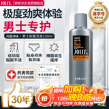 娇妍（JOLLy）男士护理液男士私处护理液男士私处护理洗护液抑菌220ml净味