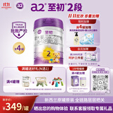 a2至初 较大婴儿配方奶粉 2段奶粉 至初2段（6-12月龄）850g*4