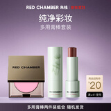 red chamber多用膏多用棒两件装彩妆套装 唇釉口红腮红眼影礼物礼物
