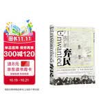 甲骨文丛书·弃民：美国与奥斯维辛之间的逃亡者