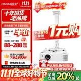 鲸米（JINGMI）投影吊架投影仪支架JM65加厚金属多功能伸缩吊顶壁挂家用办公投影仪吊架白色可调长度43-65CM