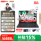联想拯救者Y9000P 2026年补贴15% 电竞游戏笔记本电脑 AI元启 满血RTX5090独显可选 全新酷睿24核 【新品】Ultra9-290HX Plus 16G 1T 满血5060 黑丨国补