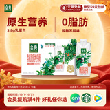 伊利金典3.8g乳蛋白有机脱脂纯牛奶250ml*10盒 0脂肪 礼盒装