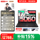 联想拯救者Y7000P 2026年补贴15% 电竞游戏笔记本电脑 满血RTX5060独显可选 大学生办公剪辑设计全能本 16核i7-14650HX 16G 1TB 满血RTX5060｜国补 16英寸2