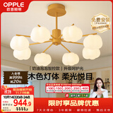 欧普照明（OPPLE）客厅吊灯餐厅灯奶油风智能餐厅吊灯卧室护眼呵护光 奶油泡泡8头