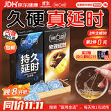 第六感安全套双持延时16只男专用持久防早泄敏感避孕套超薄000裸感持久
