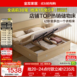 全友家居 现代简约原木风高箱体储物收纳床1.5米x2米主卧室双人大床