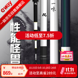 一味官旗化氏EX+钓竿超轻超硬钓鱼竿28调台钓竿野钓休闲碳素综合8.1m
