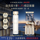 澳诗茉白金流明抗皱紧致精华水120ml修护舒缓敏感肌补水保湿生日礼物
