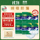 得伴（Depend）成人纸尿裤M60片臀围80-105cm尿不湿老年人透气安睡卧床透气不漏