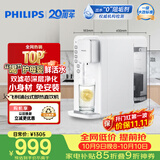 飞利浦（PHILIPS）家用净水器 加热净化直饮一体净水机即热式台式净饮纯水机过滤自来水母婴泡奶神器泡茶ADD6836/93