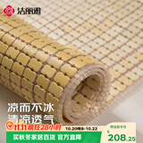洁丽雅（Grace）麻将席 学生单人竹凉席经典人生白色（双牛筋）90*190