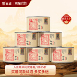元正小种红茶2026新茶 正山小叶种红茶特级茶叶 知味罐装武夷山送礼 300g枣蜜花香（50克*6罐）