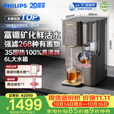 飞利浦（PHILIPS）净水器 台式免安装即热母婴泡奶泡茶净饮水机 加热直饮一体净水机 反渗透富锶矿物质水ADD8638/93