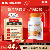 麦德氏IN狗狗钙片约380片宠物狗补钙幼犬成犬老年犬健骨补钙大型犬